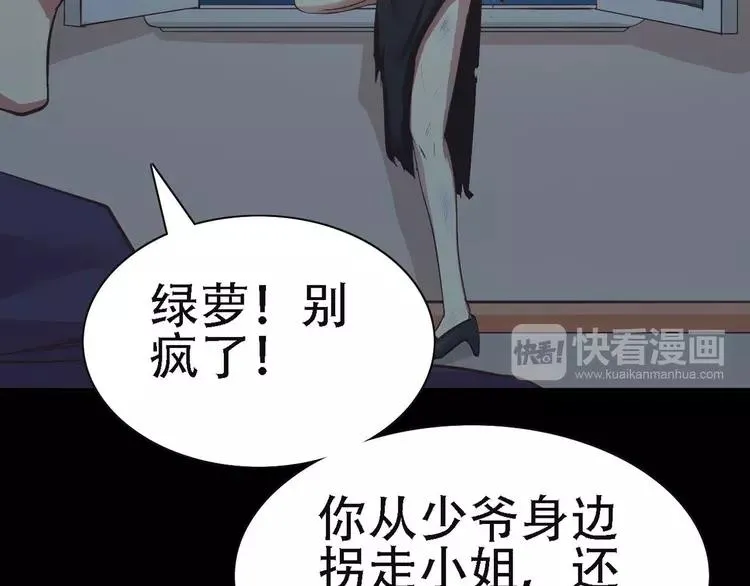 022 独爱（中） 第12页