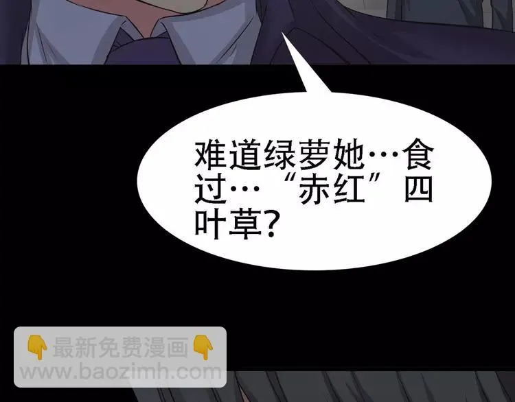 022 独爱（中） 第24页
