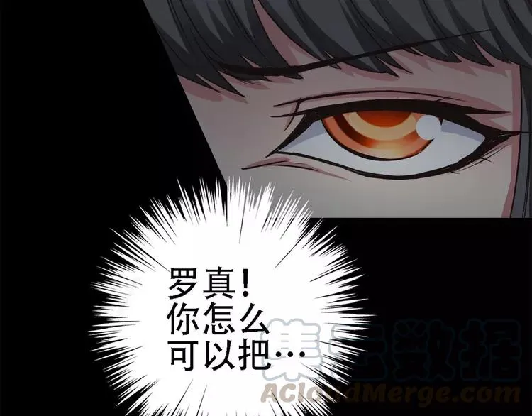 022 独爱（中） 第25页
