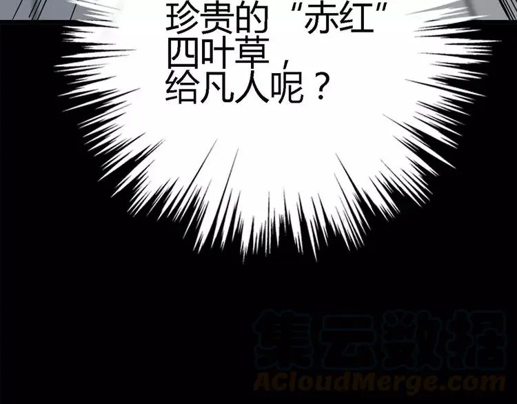 022 独爱（中） 第29页