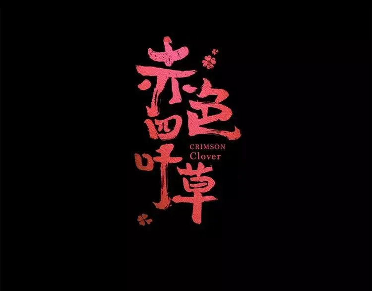 022 独爱（中） 第30页
