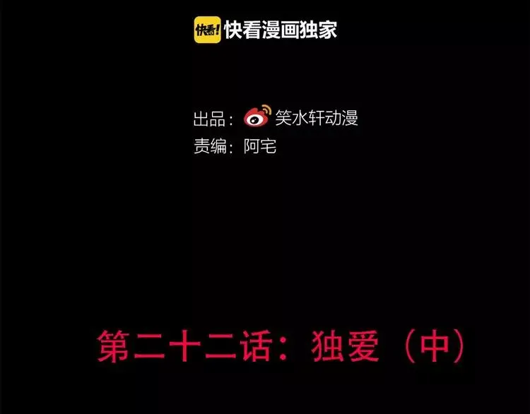 022 独爱（中） 第31页