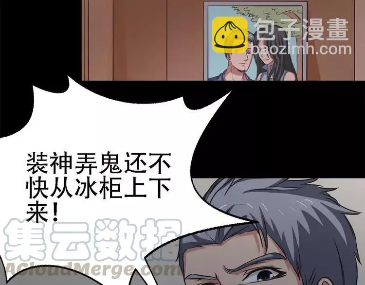 022 独爱（中） 第33页