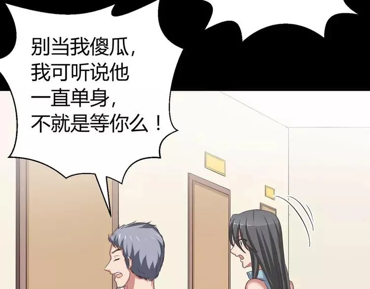 022 独爱（中） 第51页