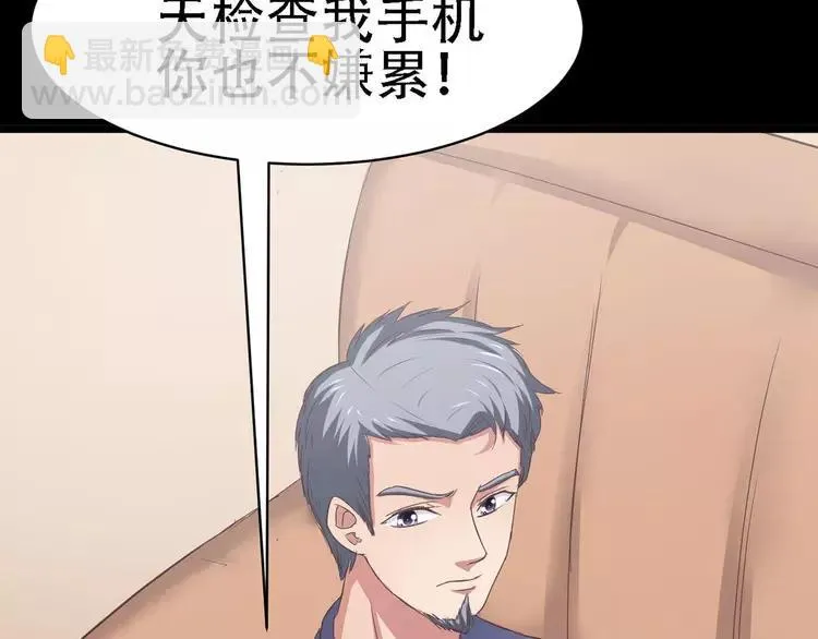022 独爱（中） 第59页