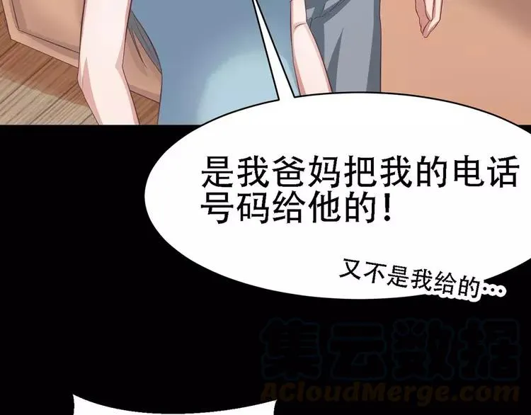022 独爱（中） 第61页