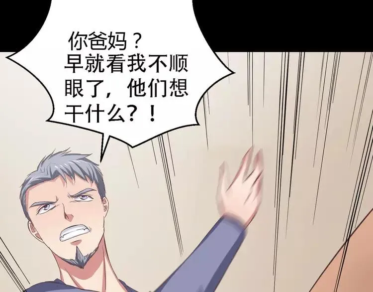 022 独爱（中） 第62页