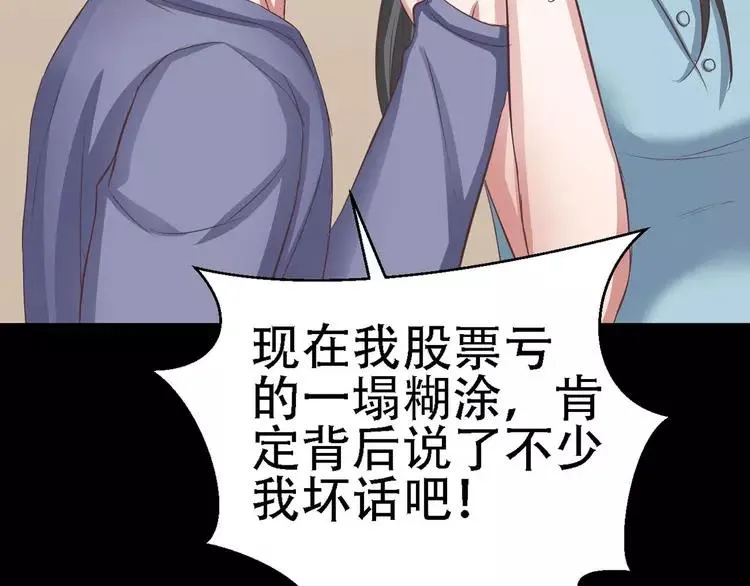 022 独爱（中） 第66页