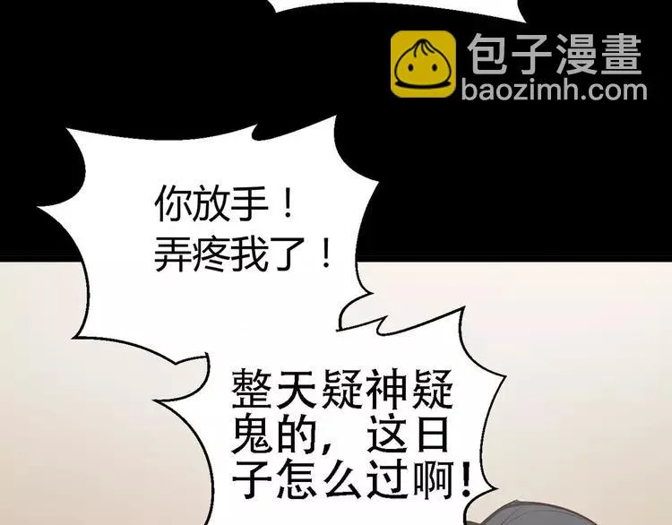 022 独爱（中） 第67页