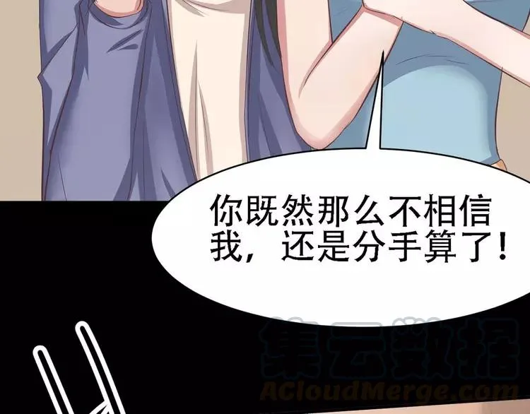 022 独爱（中） 第69页