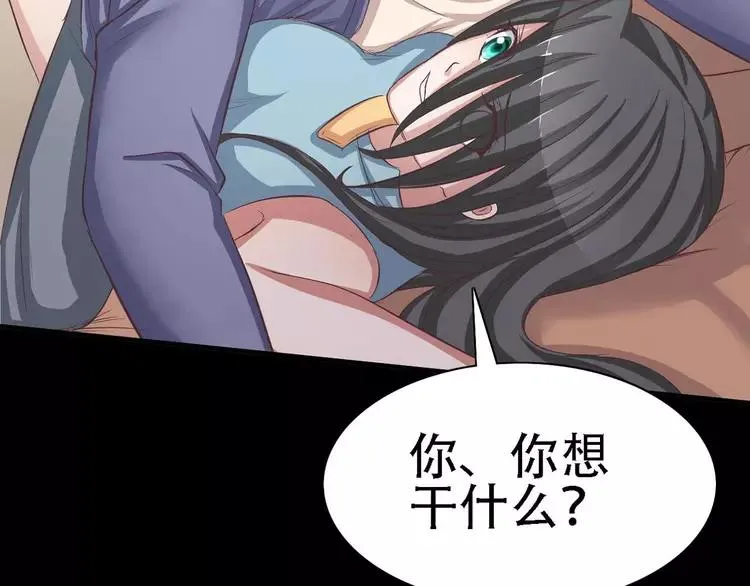 022 独爱（中） 第71页