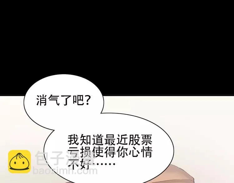 022 独爱（中） 第78页