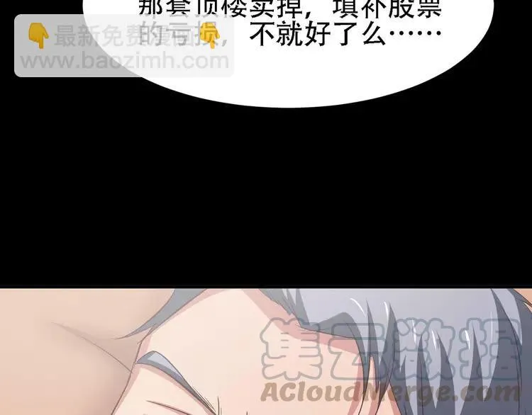 022 独爱（中） 第81页