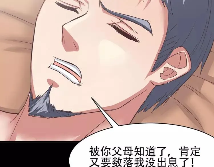 022 独爱（中） 第82页