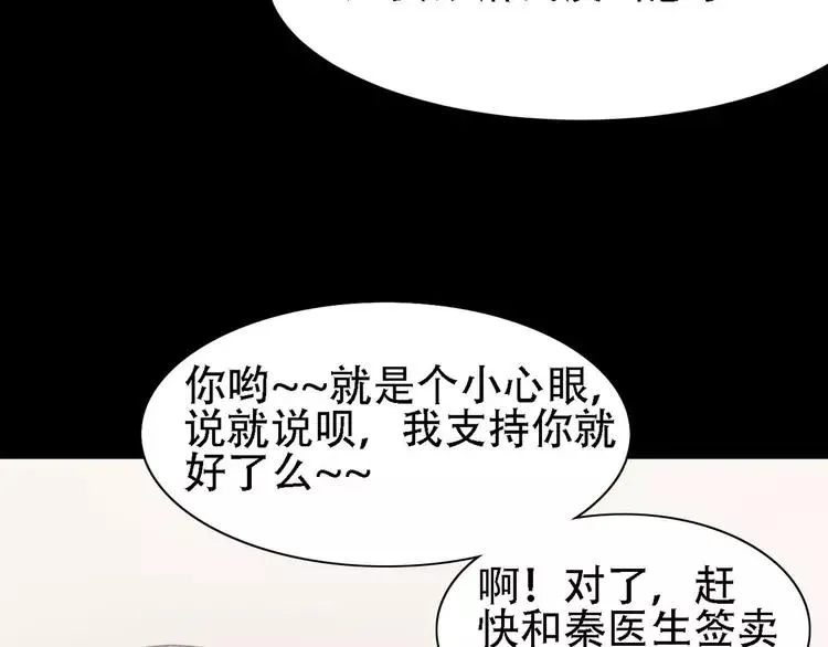 022 独爱（中） 第83页