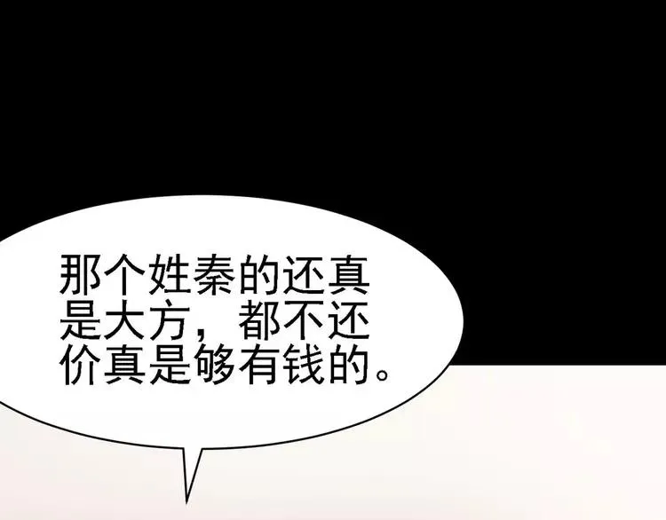 022 独爱（中） 第86页