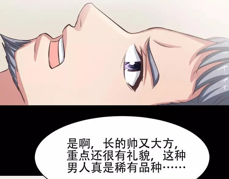 022 独爱（中） 第87页