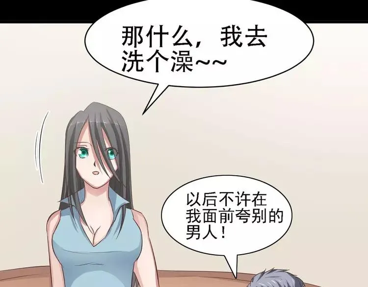 022 独爱（中） 第94页
