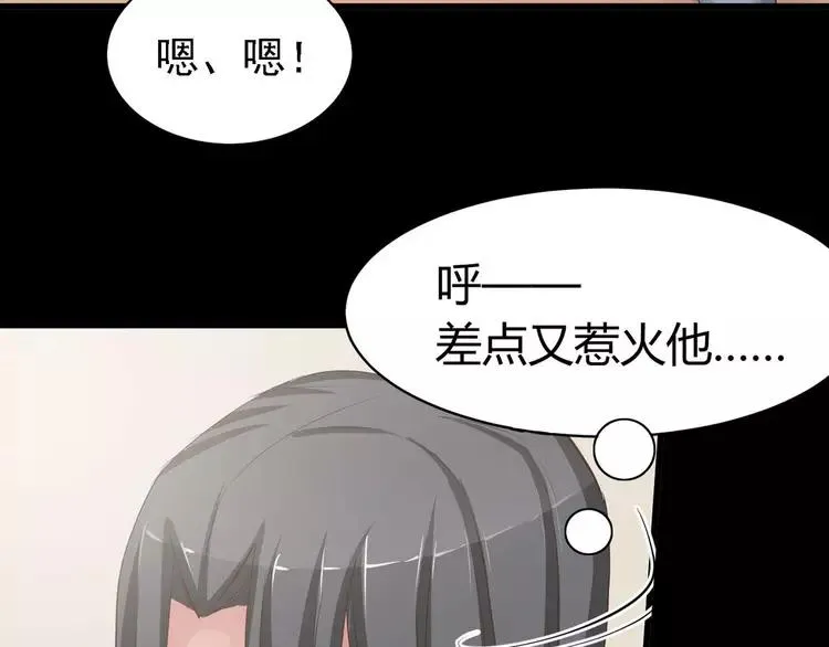 022 独爱（中） 第96页