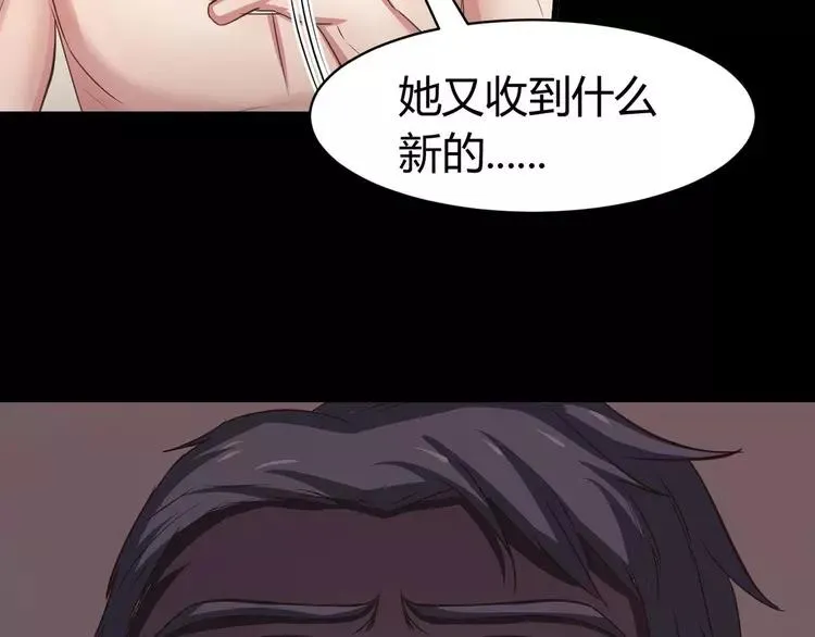 022 独爱（中） 第106页