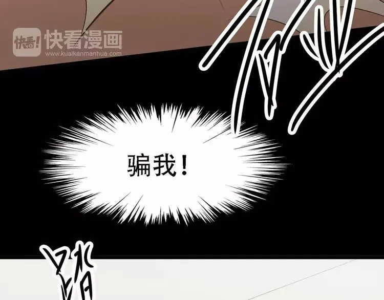022 独爱（中） 第111页
