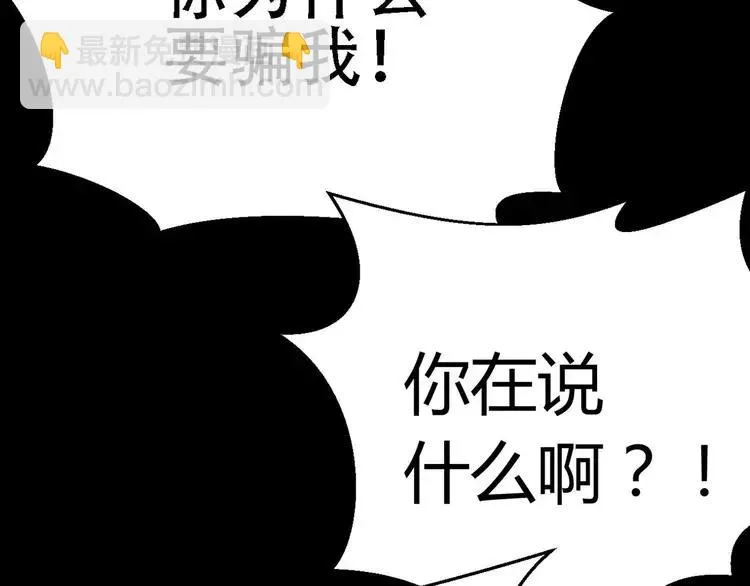 022 独爱（中） 第120页