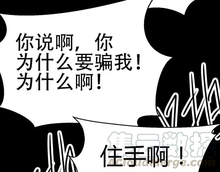022 独爱（中） 第121页