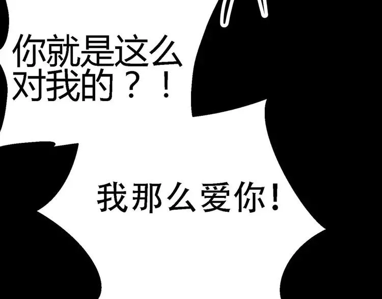 022 独爱（中） 第123页