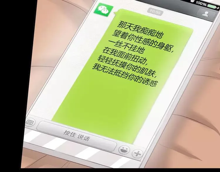 022 独爱（中） 第127页