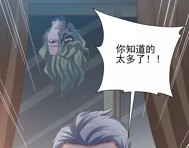 023 独爱（下） 第2页