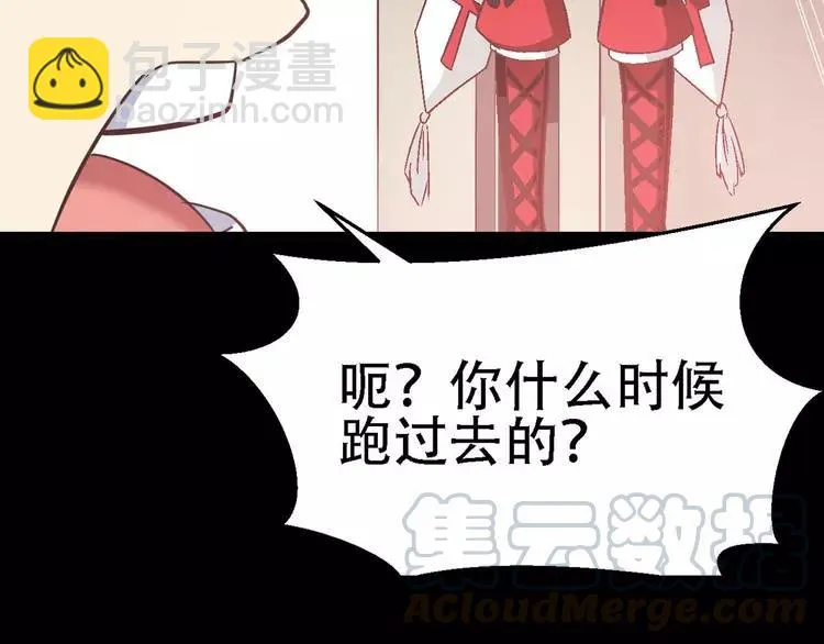 023 独爱（下） 第13页