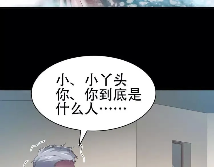 023 独爱（下） 第31页