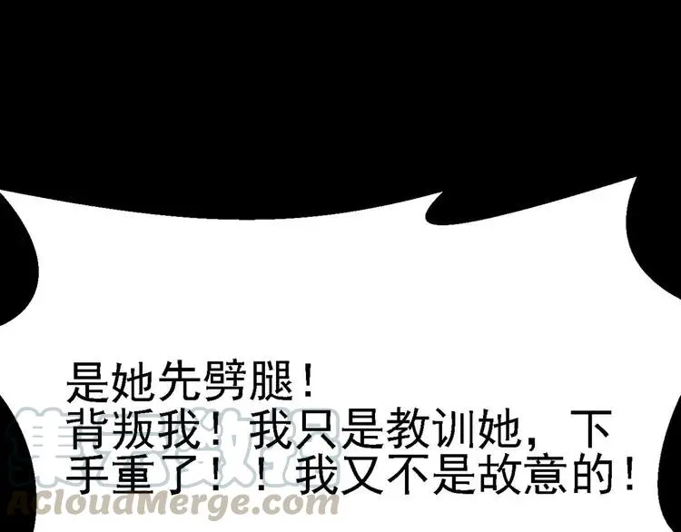 023 独爱（下） 第41页