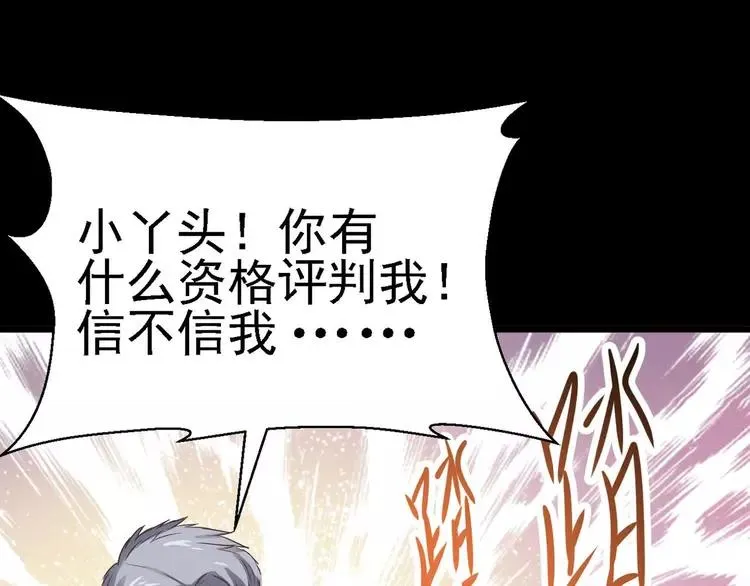 023 独爱（下） 第46页