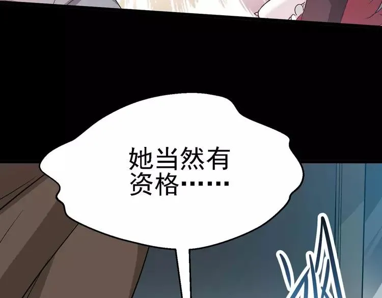 023 独爱（下） 第48页