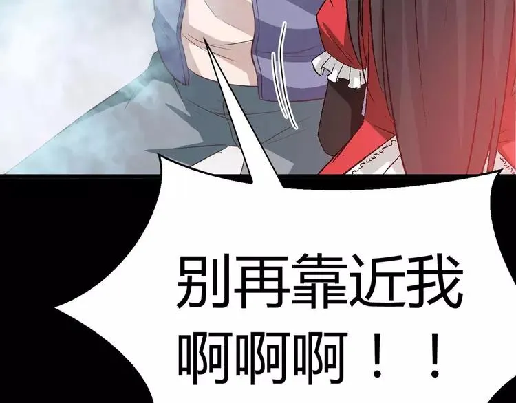 023 独爱（下） 第74页
