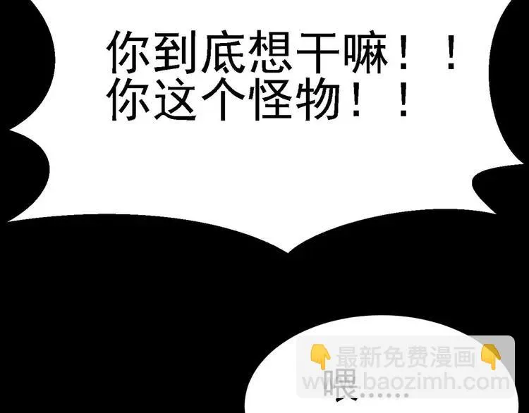 023 独爱（下） 第79页