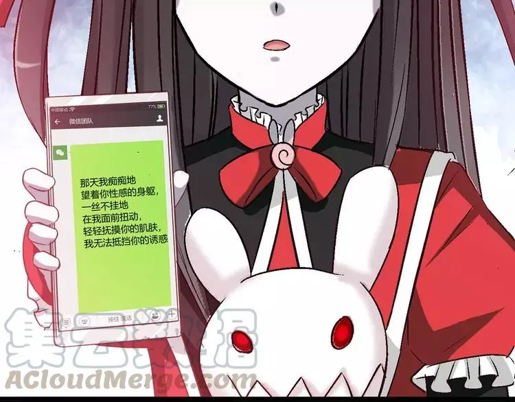 023 独爱（下） 第81页