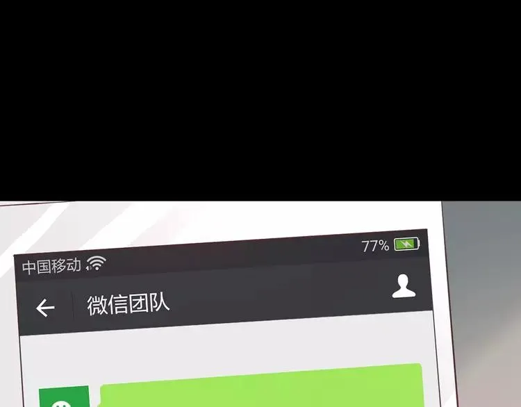 023 独爱（下） 第82页