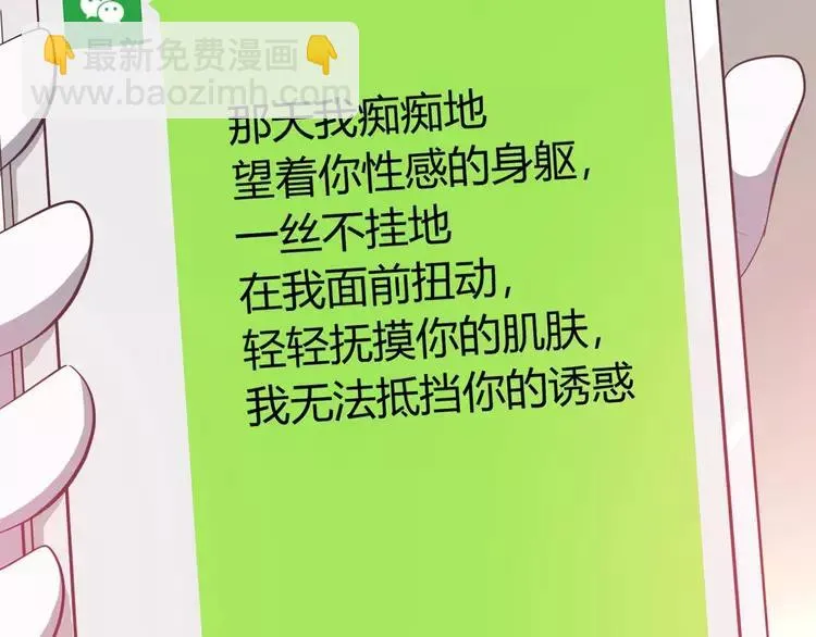 023 独爱（下） 第83页