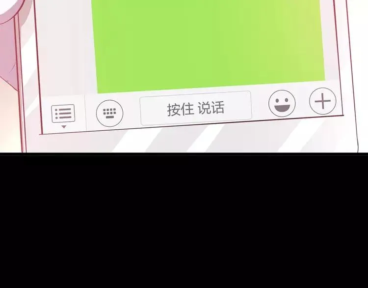 023 独爱（下） 第84页