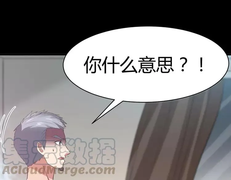 023 独爱（下） 第85页