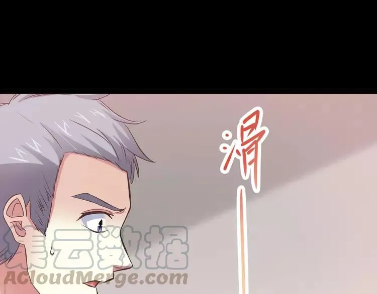 023 独爱（下） 第89页