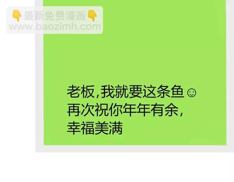 023 独爱（下） 第95页