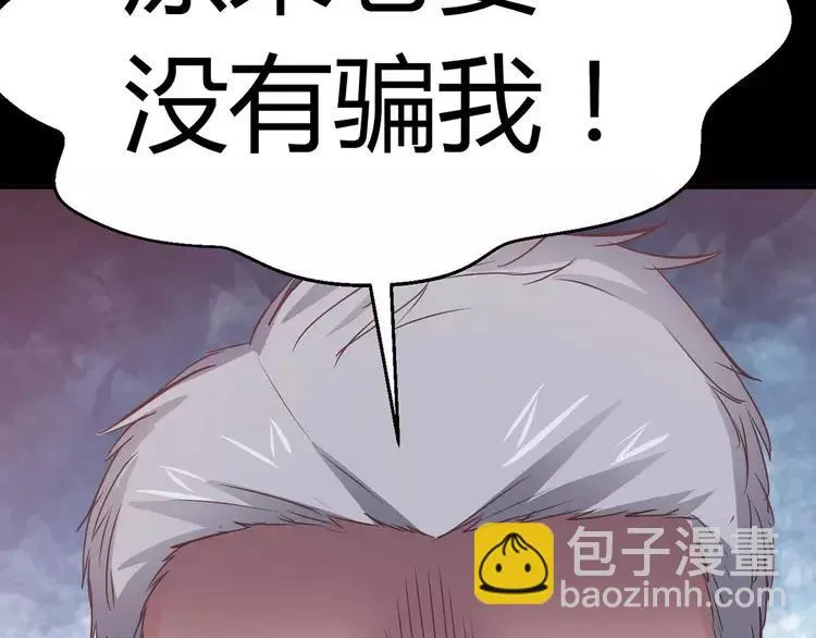 023 独爱（下） 第100页