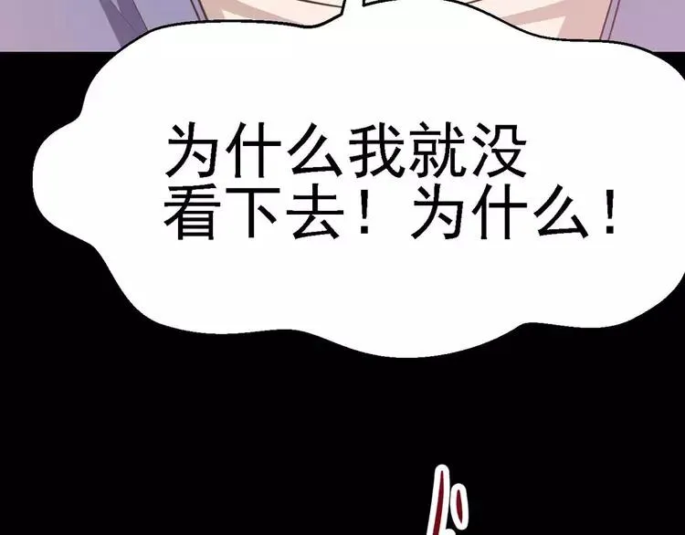023 独爱（下） 第102页