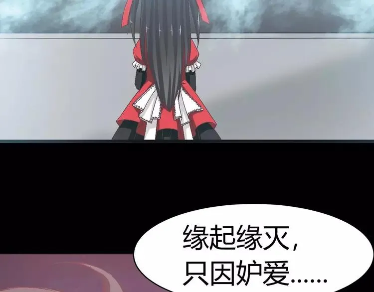 023 独爱（下） 第114页