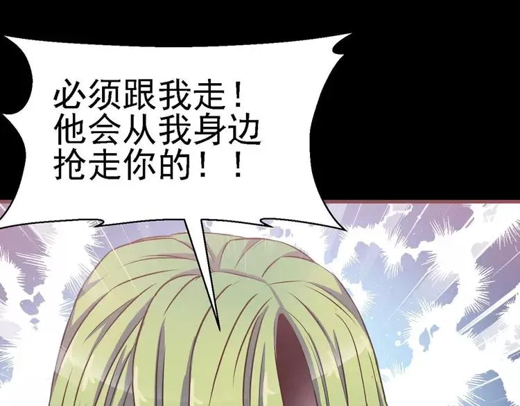023 独爱（下） 第126页