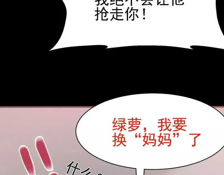 023 独爱（下） 第128页