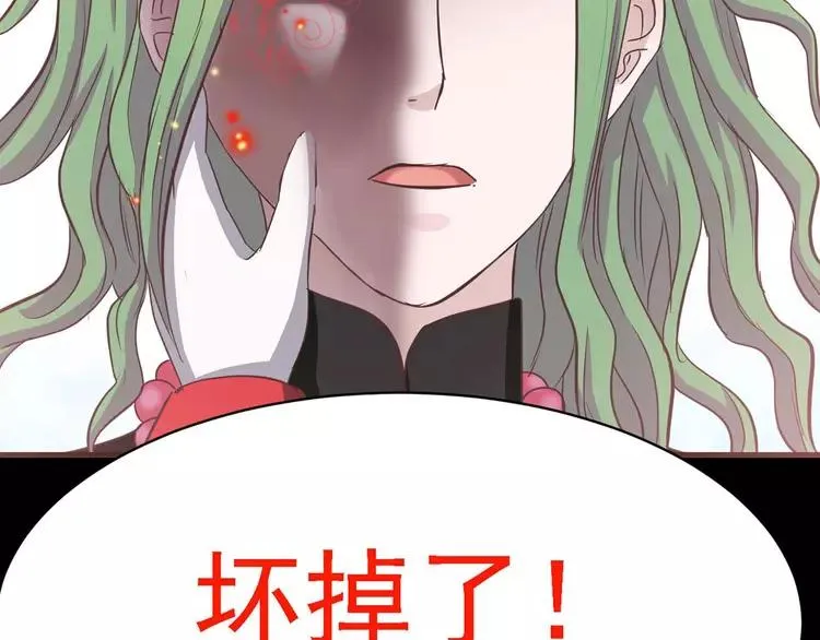 023 独爱（下） 第132页